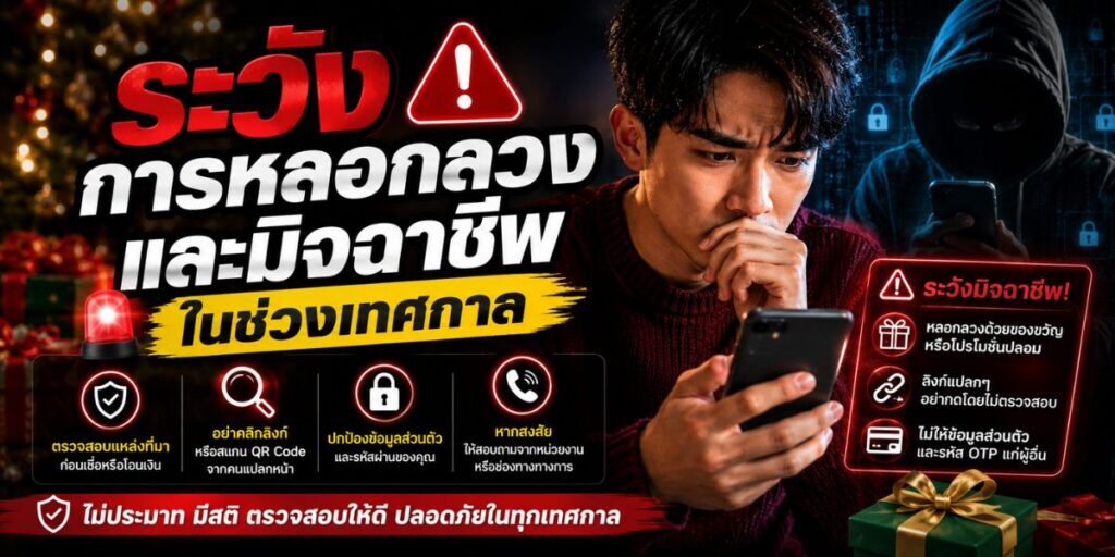 Pride safety เคล็ดลับความปลอดภัยสำหรับนักท่องเที่ยว
