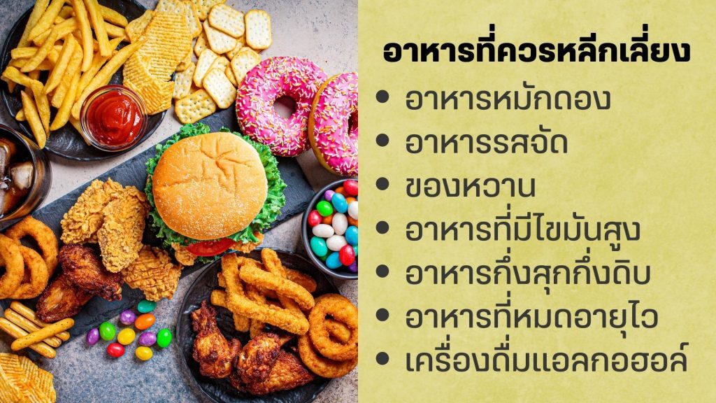สิ่งที่ต้องห้ามเด็ดขาด