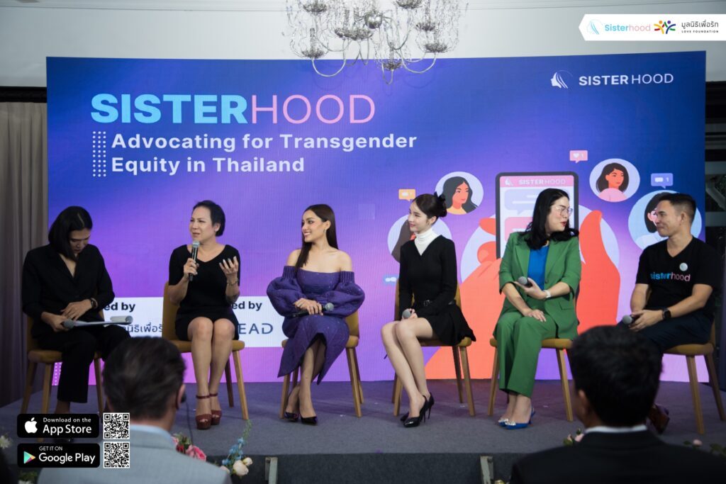 เปิดตัว Sisterhood แอปพลิเคชัน ที่ส่งเสริมความหลากหลายทางเพศ