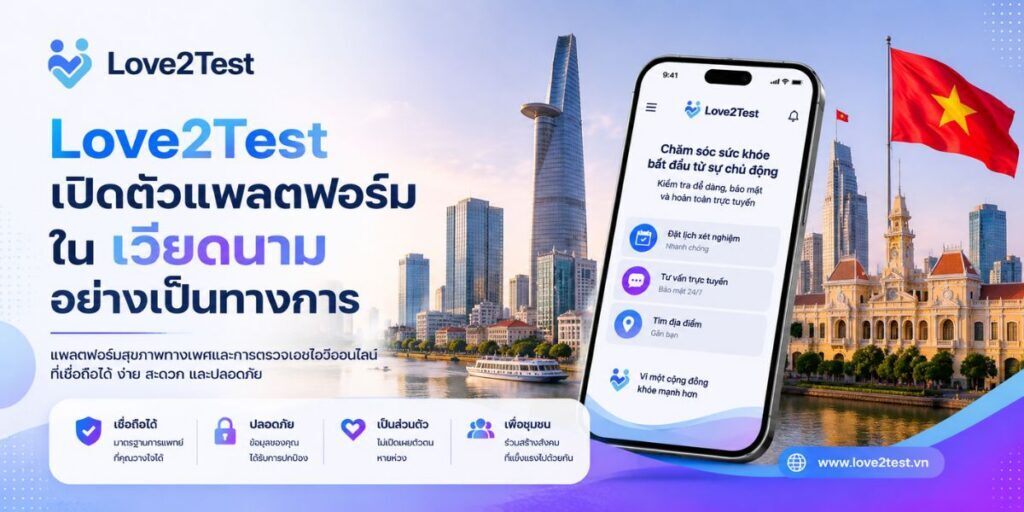 Love2Test เปิดตัวแพลตฟอร์มใน เวียดนาม อย่างเป็นทางการ